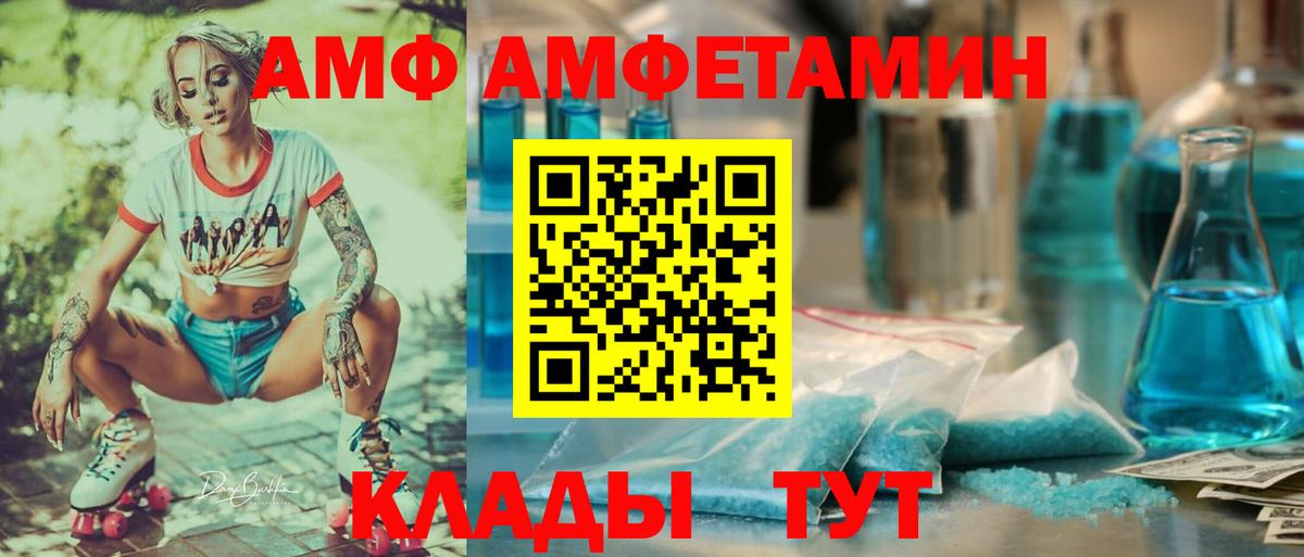 Аргун  Амфетамин 97%  АМФ  Amphetamine  Вход с VPN 