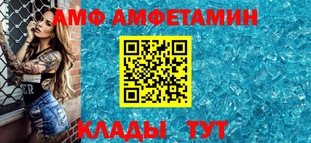 Amphetamine 98% Аргун