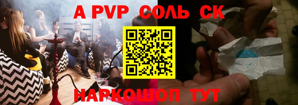 A-PVP крисы CK  A PVP мука  Аргун  A PVP Соль  Вход с VPN 