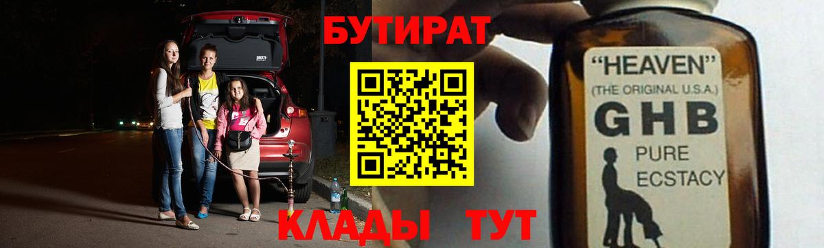Аргун  Бутират BDO  Вход с VPN 