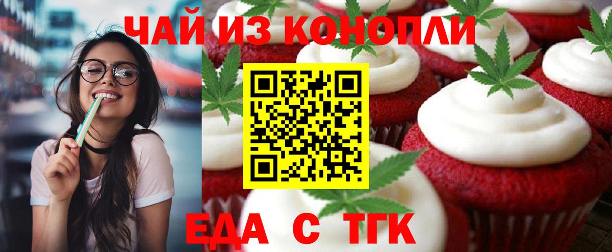 Canna-Cookies конопля  Вход с VPN  Аргун 