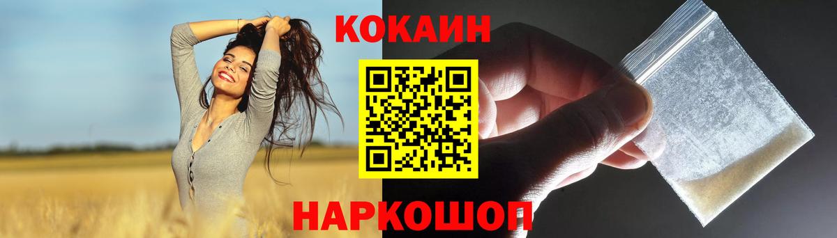 Cocaine 97%  Cocaine  Аргун  Вход с VPN 