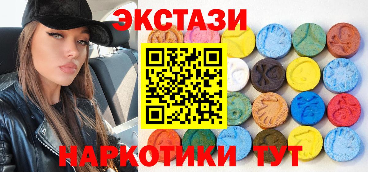 ЭКСТАЗИ диски Аргун