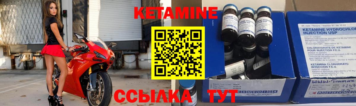 Кетамин ketamine Аргун