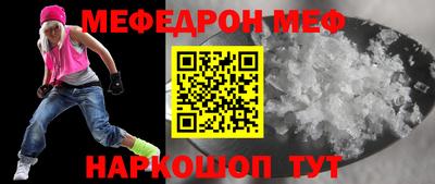 мефедрон Балашиха