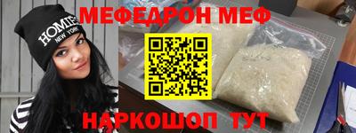 мефедрон Балашиха