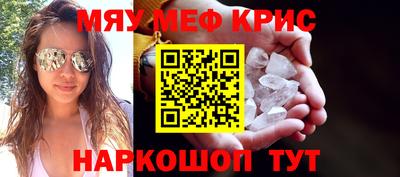 мефедрон Балашиха