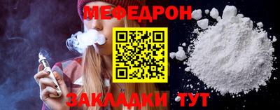 мефедрон Балашиха