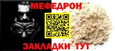 мефедрон Балашиха