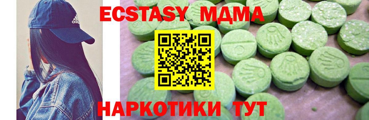 MDMA crystal  MDMA кристаллы  MDMA  Аргун  Вход с VPN 