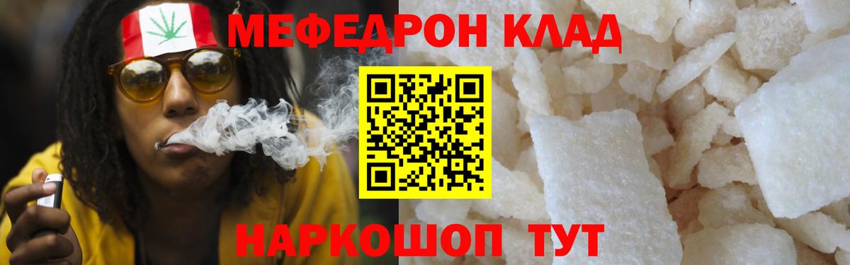 Меф мука  МЯУ-МЯУ кристаллы  МЯУ-МЯУ  Меф  мега онион  Аргун  Вход с VPN 
