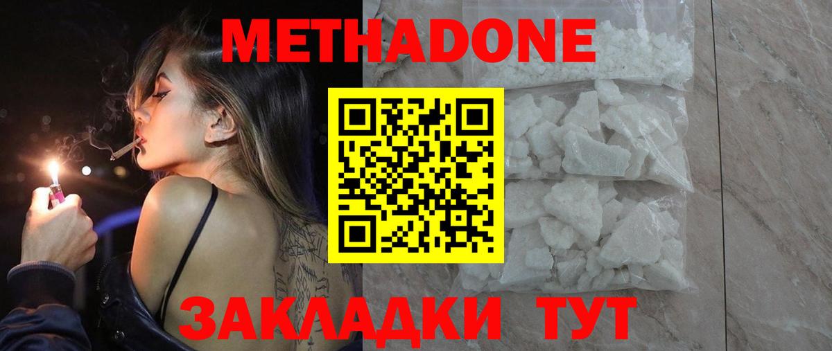 Аргун  МЕТАДОН methadone  kraken   Вход с VPN 