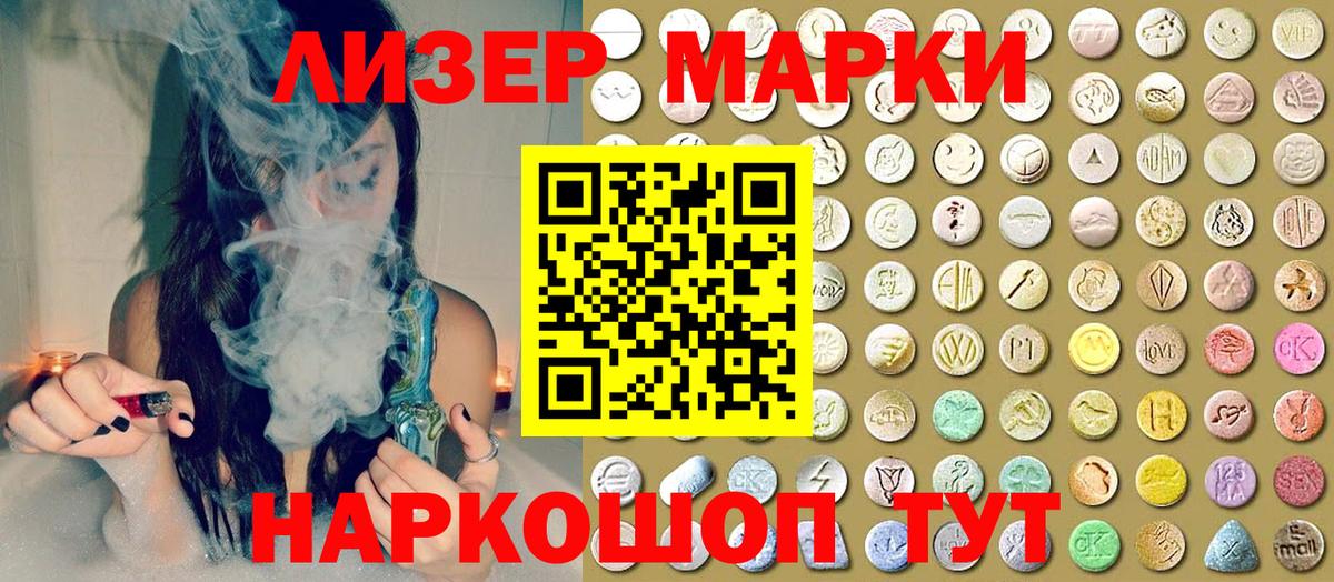 Аргун  Наркотические марки 1500мкг  Марки N-bome  Вход с VPN 