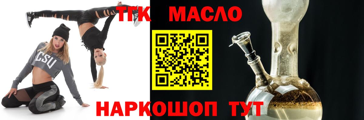 наркотики  Дистиллят ТГК гашишное масло  Аргун  Вход с VPN  ТГК вейп 